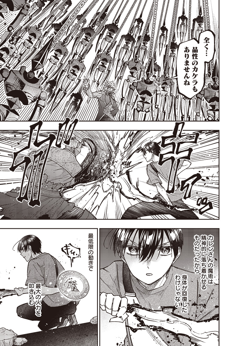 Messiah: Isekai o Sukutta Moto Yuusha ga Mamono no Afureru Genjitsu Sekai o Musou suru - Chapter 39 - Page 17